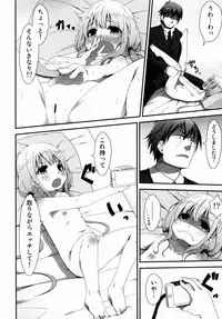 (C88) [Azure (Kagono Tori)] NEET no Shotoku Kakumei Kouan (THE IDOLM@STER CINDERELLA GIRLS)