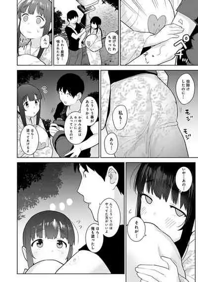 Erohon o Sutetara Konoko ga Tsurechatta!? Ch. 1-18