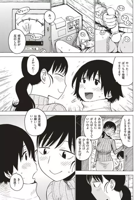 COMIC Kairakuten 2017-03