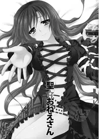 (C77) [Kanmi Ningyou (Katagiri Chisato)] Hijiri Onee-san (Touhou Project)