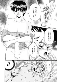 [Anthology] Himitsu no Tobira 5 Kinshin Ai Anthology (The Secret Door)