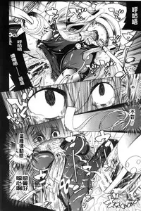 [Tendou Masae] Ochita Mesubuta-tachi - Fallen Bitches [Chinese]