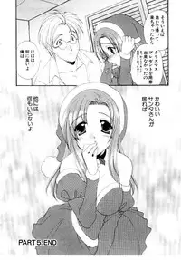 [Kurokawa Mio] Kotoba Ni Deki Nai Koi o Shiyou - Let's fall in a indescrible love!