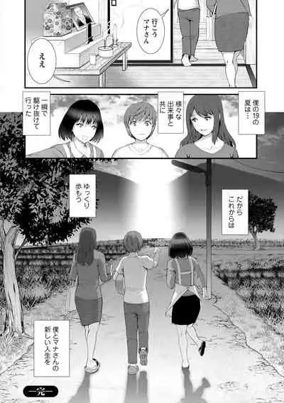 Itoko to Kozukuri Saserarete... Mana-san to Omoya o Hanarete... 2