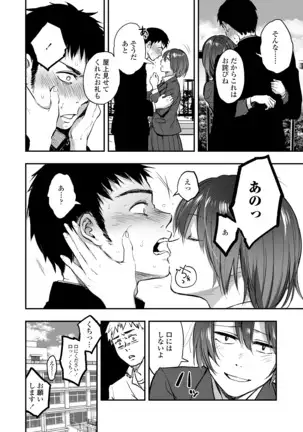 COMIC アオハ 2020 秋