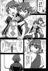 (Shota Scratch 22) [Bakunyu Fullnerson (Kokuryuugan)] Yoiko no Gentei Kaijo (Chousoku Henkei Gyrozetter)