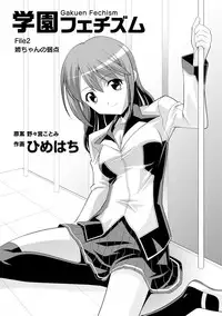 Comic PLUM 2010-04 Vol.14 [Digital]