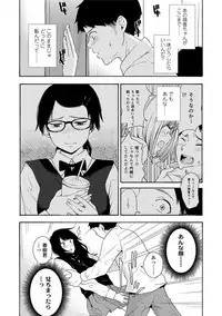 [Kiiroi Tamago] Koe o Kikasete [Digital]