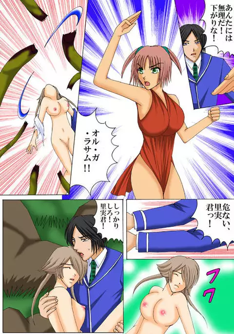 Joukyuu Majo ni naru Houhou!