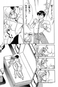 [Izanami Rou] Wander Maiden