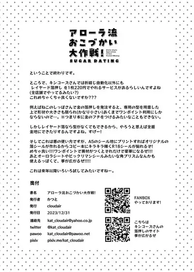 [cloudair (Katsuto)] Alola Okozukai Daisakusen! - Alola-Style Operation to get Pocket Money Sugar Dating (Pokémon Sun and Moon) [Digital]