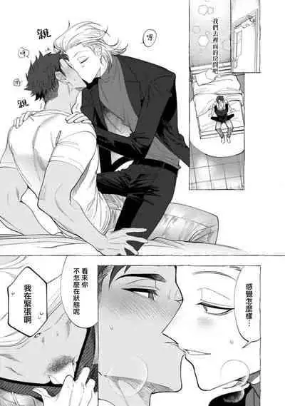 [dotsuco] Ghost Pink Killer 1 [Chinese] [冒险者公会] [Digital]