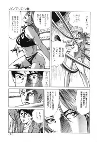 [Miyama Noboru] Cambrian Vol. 3