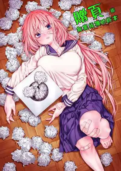 [Hogeramu] Komarobako | 雜物箱 (Seitokai ni mo Ana wa Aru!) [Chinese] [Digital]