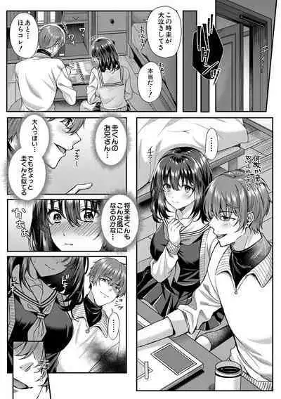 Seifuku Kanojo, Netorare Ochi