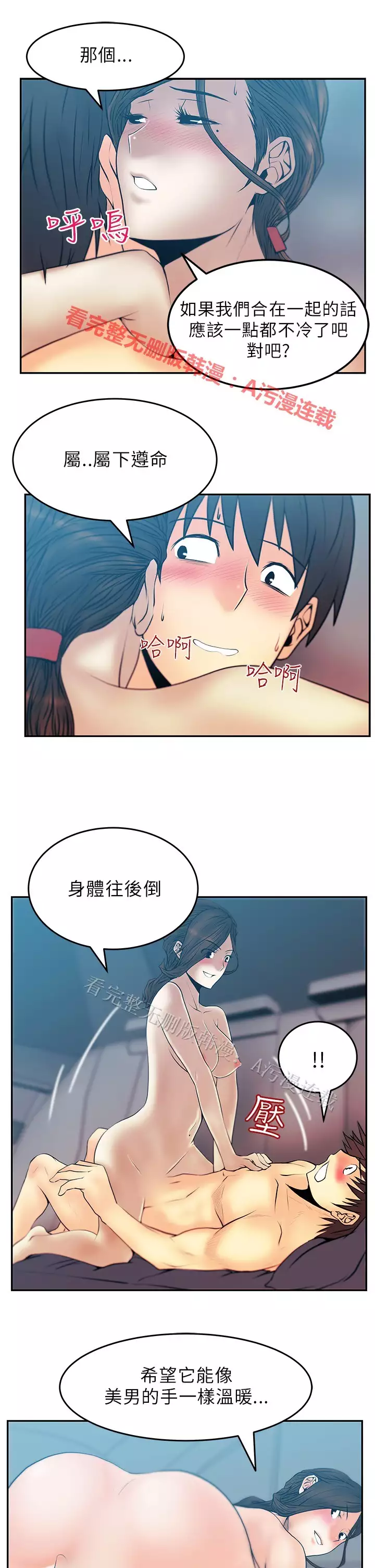 心動！MY OFFICE LADYS 第1季