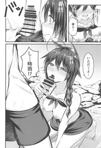 (C90) [Mizutofu (Suishin Tenra)] Ecchi Shinai to Nekomimi ga Torenai Byouki ni Natte (Kantai Collection -KanColle-)