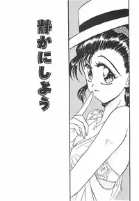 [Pegasus] Normaltte Nani ？