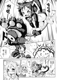 (C92) [Nanamehan (Hansharu)] Neko Ochi Shine Fairies [Chinese] [兔屋汉化组]