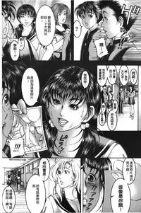 [Moriya Makoto] Shirudaku Kyoushi [Chinese]