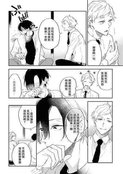 Okane Ariki no Kankei desu ga | 与债有关