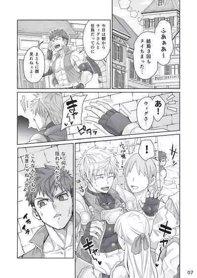 Kounarya Isso, Yarukkya nee!?