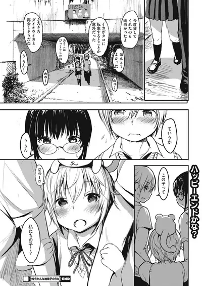 COMIC HOTMILK 2021-02 [Digital]