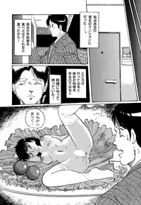 [Manno Rikyuu] Apple Graffiti [Digital]