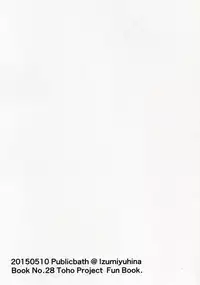 (Reitaisai 12) [Public bath (Izumi Yuhina)] Patchouli-san wa Hon o Kaitai. (Touhou Project) [Chinese] [寂月汉化组]