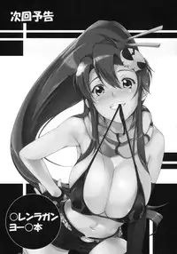 (C79) [AXZ (Kutani)] Big Size Angel's Stroke 49 Kutani Soushuuhen [Angel's Stroke 49 - Kutani Compilation] (Tengen Toppa Gurren Lagann, Dragonaut: The Resonance) [English] {doujin-moe.us}