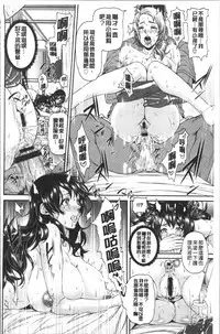 [Karasu] Miuriduma [Chinese]