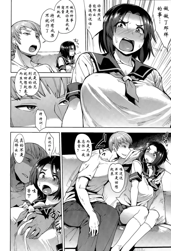 Choose Zenpen+CHOOSE+Kouhen