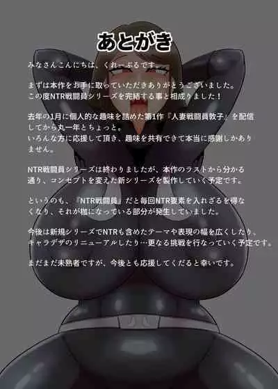 [Crepe Crepe (Creople)] Hitozuma Heroine Sentouin 