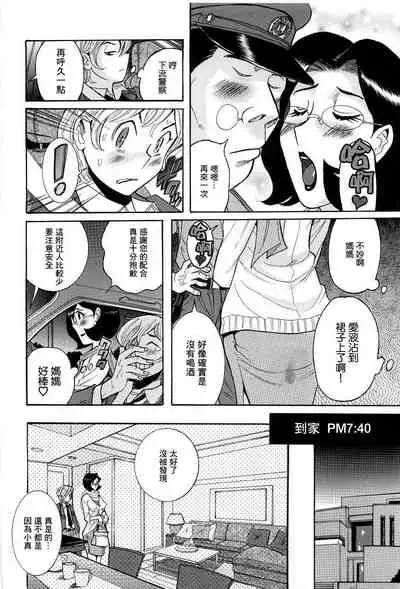 Mama wa Boku no Omocha | 媽媽是我的玩具