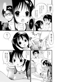 Comic PLUM 2010-04 Vol.14 [Digital]