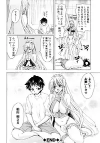 [Hori Hiroaki] Aaan Megami-sama - Oh, Yeah! My Goddess.