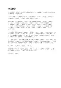 Hot Kokoa-chan ni Hot Milk o Sosogitai!