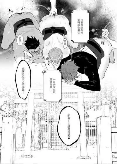 AVP Bangai - Kanshasai