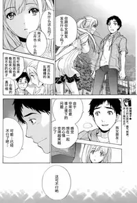 [Fujisaka Kuuki] Koi Kano x Ai Kano Ch. 1-19 [Chinese] [樱翼汉化组]