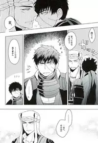 (Chou Senka no Toki 25) [Matango Honten (Tomakomai)] Ai o Kurawaba (Touken Ranbu)