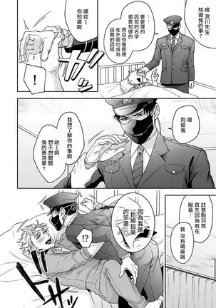 Haga-kun wa Kamaretai | 羽贺君想要被咬 Ch. 1-2