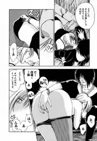 [Iogi Juichi] Exorsister Maria 2