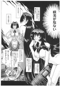 [Sozatsu Nae] Soukai Engi | Twiny-Attraction