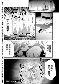 [Kouzuki Rio] Shinshoku no Deathscythe Ch. 6 Metamorphose (COMIC KURiBERON 2018-04 Vol. 66) [Chinese] [沒有漢化]