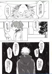 (SUPER25) [8buzaki (Mattya-han)] REASON/ANSWER (Fate/Grand Order)