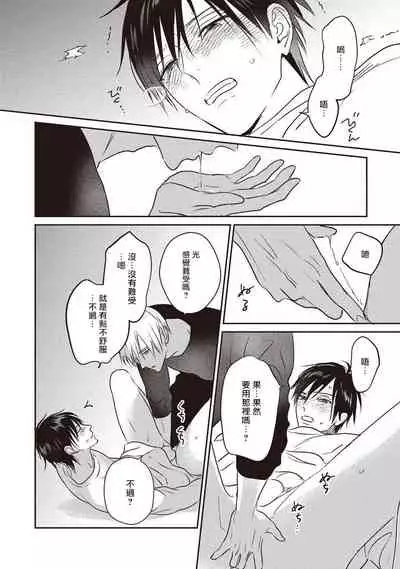 UNDEAD | 活死人 Ch. 1-5+番外