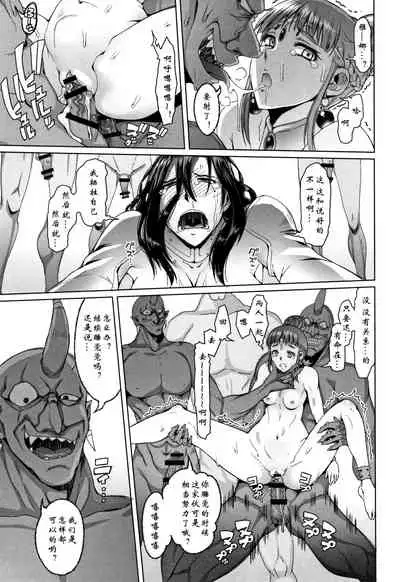 [Asaki Takayuki] Hagane no Koromo no Otome-tachi [Chinese] [钢华团汉化组]