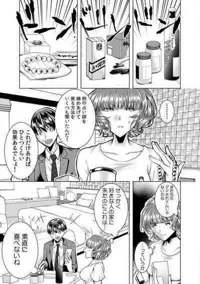 [Orikawa] Onna no Karada ni Natta Ore wa Danshikou no Shuugaku Ryokou de, Classmate 30-nin + Tannin Zenin to Yarimashita. 1-6