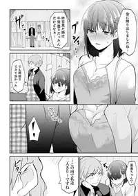 Tachippanashi no Sore... Irechau no? "Kamimachi" Shiteta Joshi o Omochikaeri Shite...