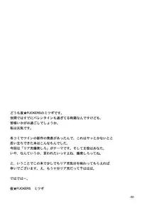 (Angel Time 4) [NIGHT★FUCKERS] Angel Jirushi no Choco bou (Kaitou Tenshi Twin Angel)